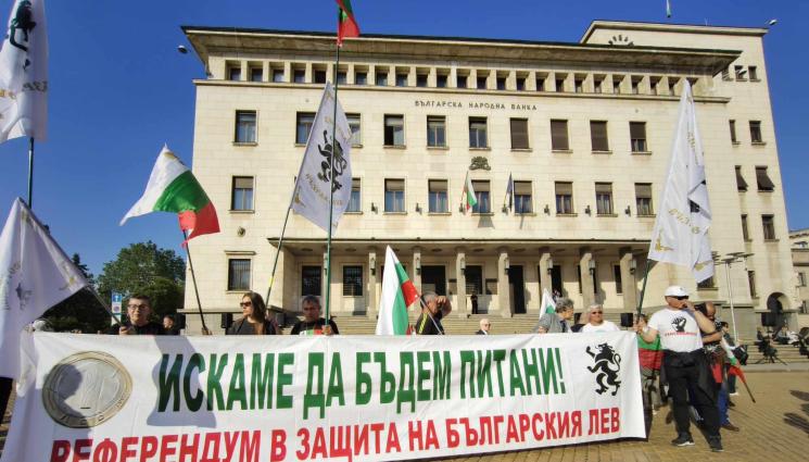 Нов протест в София срещу еврото. Организаторите зоват за окупация на парламента