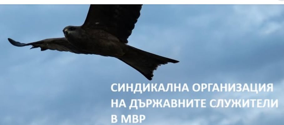 Държавните служители в МВР против промените в начина на изчисляване на заплатите им