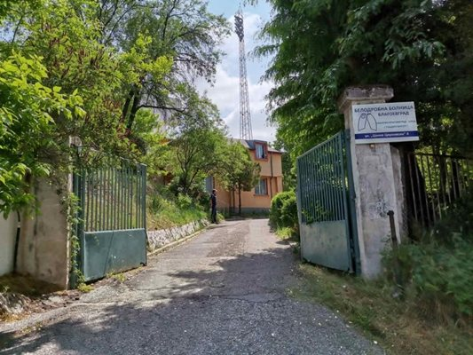 Бивш шеф и главна сестра на белодробната болница в Благоевград обвинени в злоупотреби за 19 400 евро
