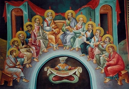 Днес е Петдесетница