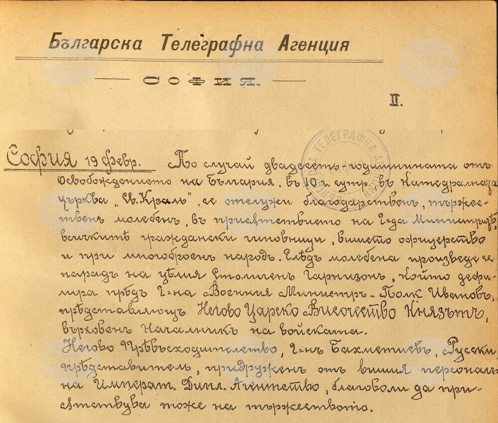 За първи път БТА публикува през 1898 г. информация за честването на Освобождението на България