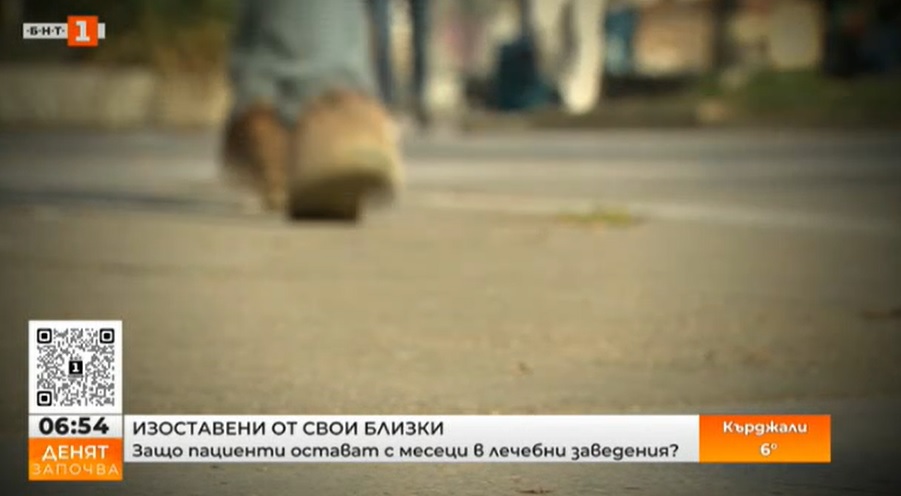 Все повече възрастни хора са изоставяни от семействата си в болници