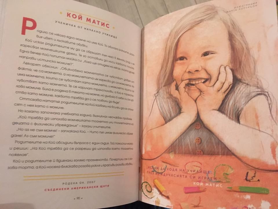 Няма страшно ли?