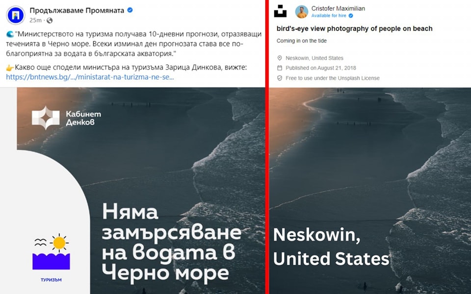 Ротационната сглобка на #ППДБ и #ГЕРБ не спира да изумява. Вижте с какво...