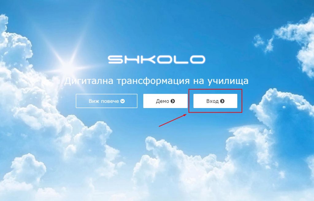 Българското училищно образование явно ще бъде под прякото наблюдение(и контрол) на Великобритания