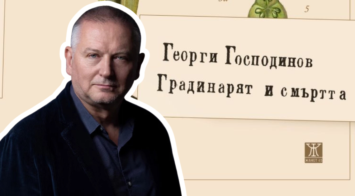Тези награди като Букър, Жан Моне, Ангелус и т.н. не са за литература, приятели. 