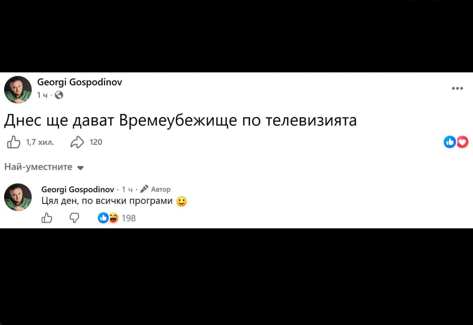 Гошо Букъра се подигра със Самуил...