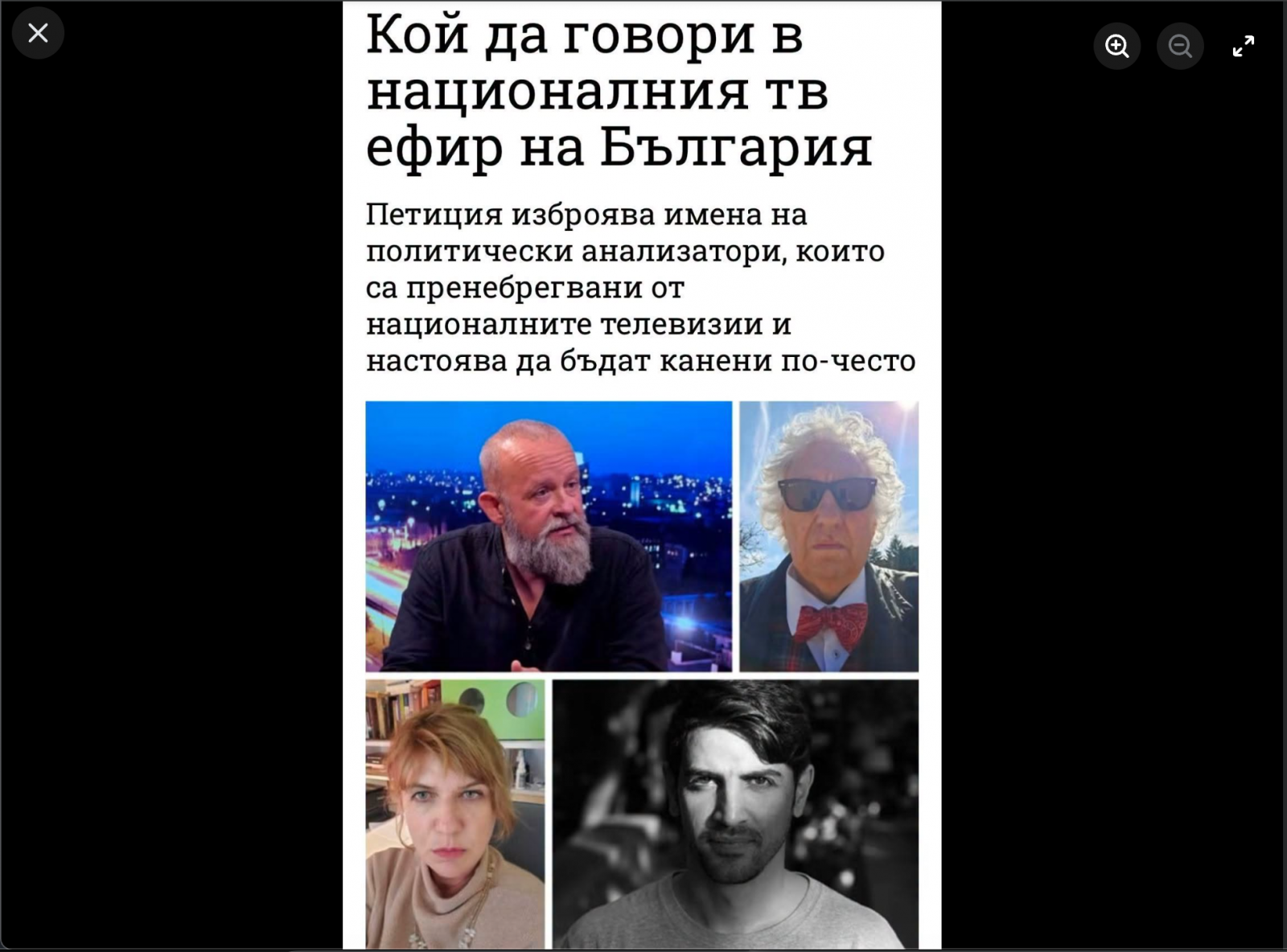 После да не ми обяснявате, че нямало руска пропаганда и кремълско влияние в България.