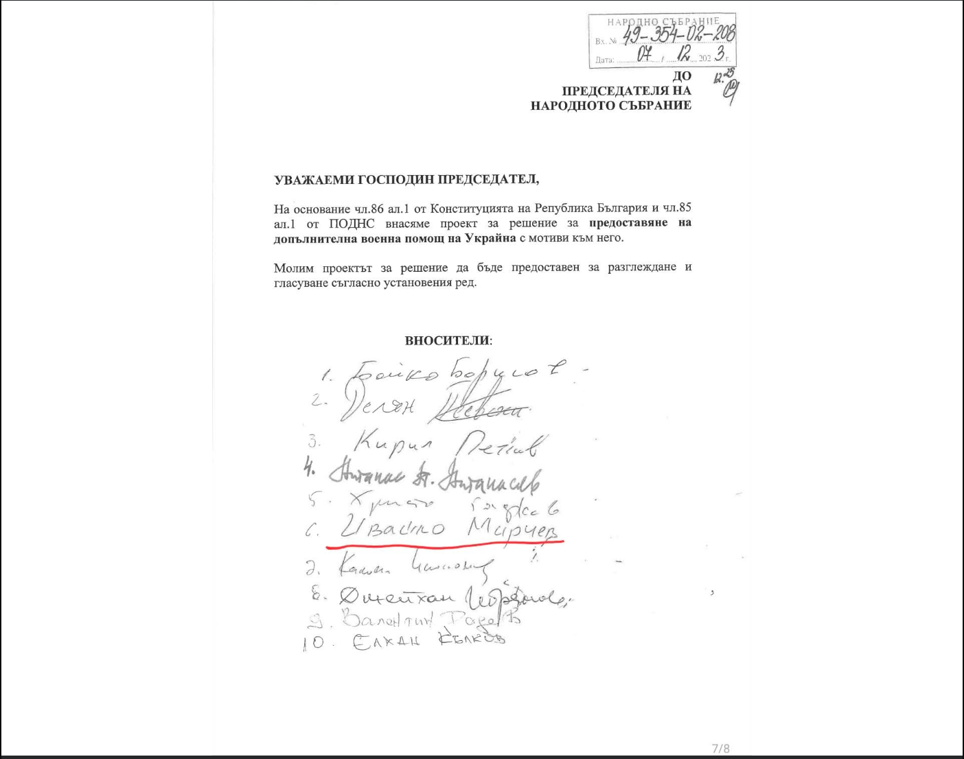 Ивайло Мирчев какво направихте вие за българската армия, когато бяхте във властта?