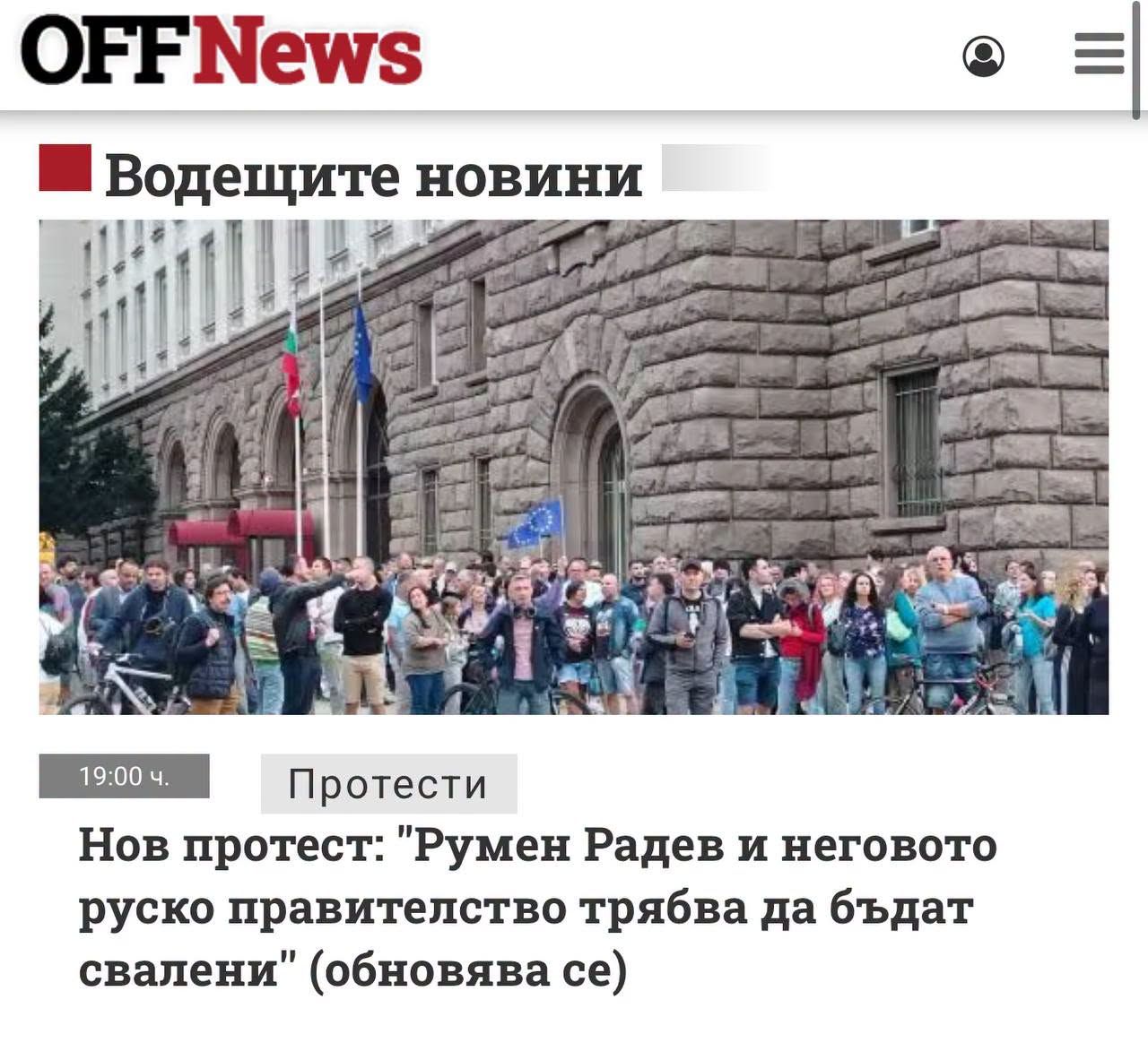 ДА НЕ БИ РАДЕВ ДА ПЛАЩА ПРОТЕСТИТЕ НА ЖЪЛТОПАВЕТНАТА ИЗМЕТ?