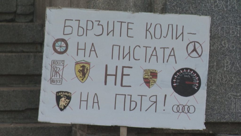 Протести под надслов 
