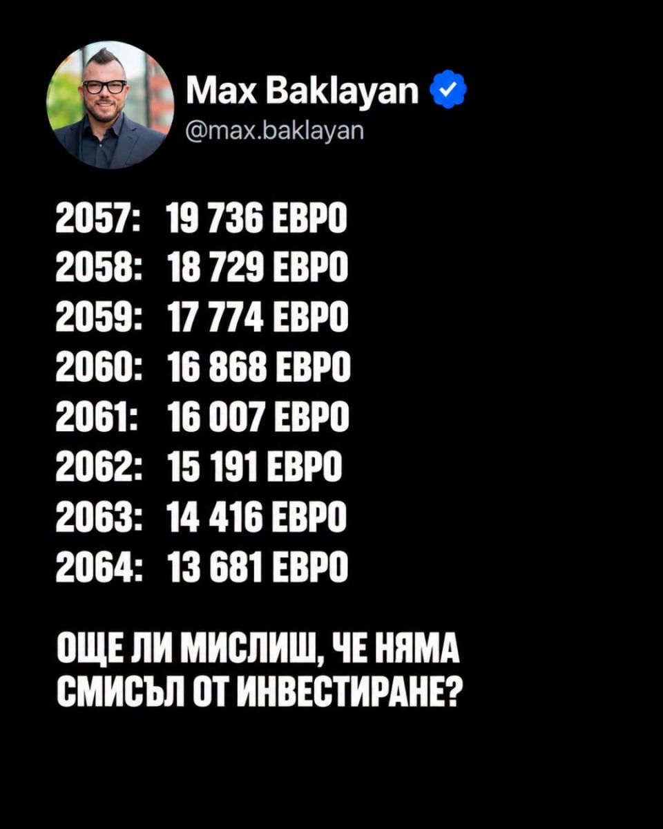 Да не правиш нищо с парите си също има цена