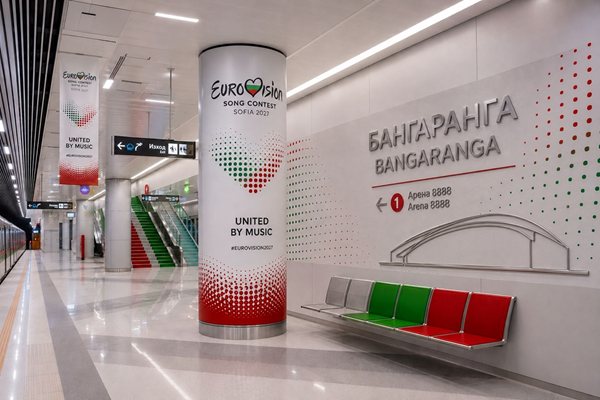 Кръщават метростанция 