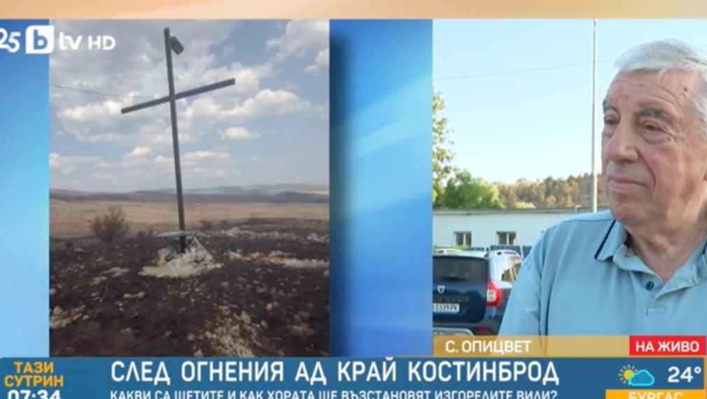 „Това е чудо“: Как огънят край с. Безден не докосна кръста и параклиса