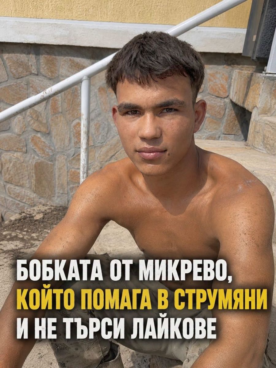 Бобката от Микрево, който помага в Струмяни и не търси лайкове