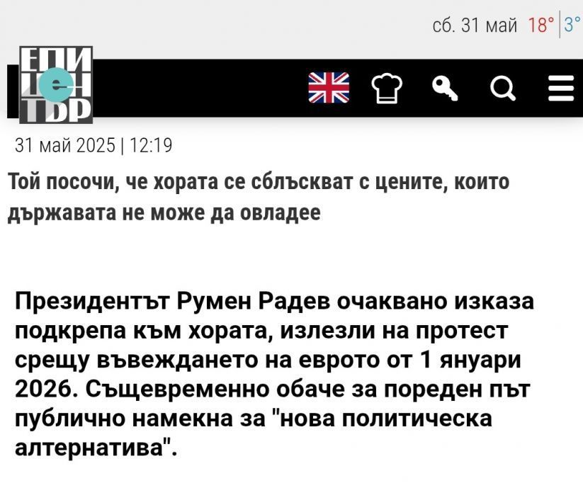 Българското общество се нуждае от дейна и обединена около професионалните стандарти медийна гилдия