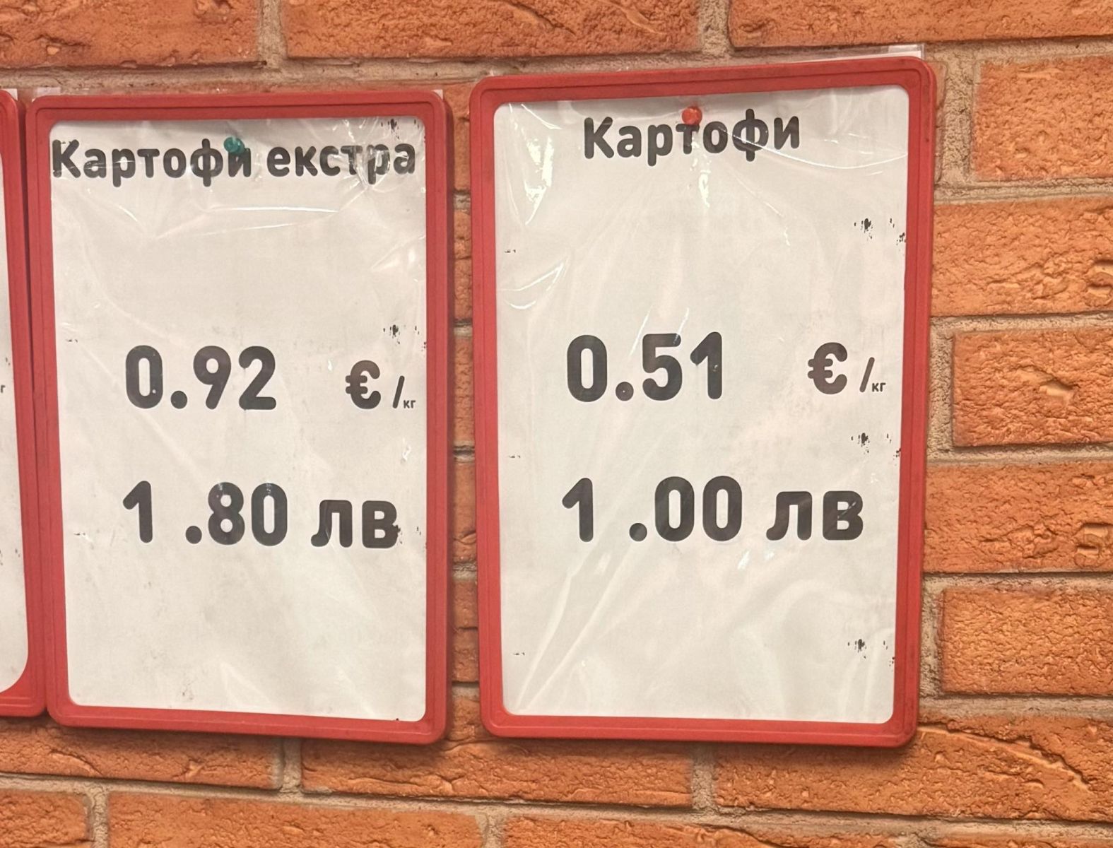 Eврото е новата ни валута. След шумната радост на някои обаче е време да се върнем в реалността