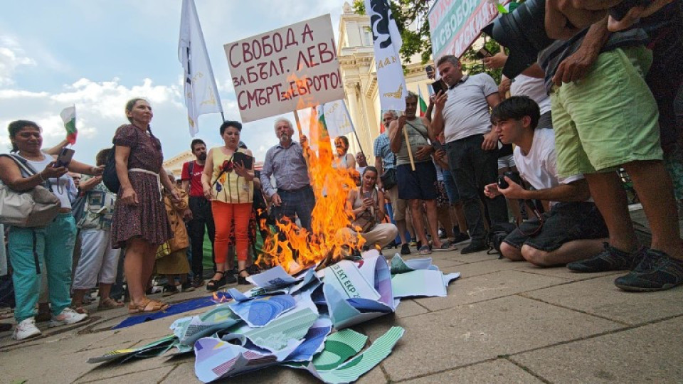 Протестиращи горят евро в центъра на София, Костадинов обяви: Еврозоната е капан без изход