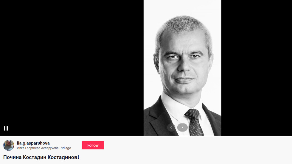 В TikTok обявиха Костадин Костадинов за мъртъв