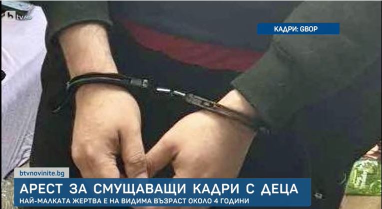ГДБОП задържа 38-годишен педофил в Стара Загора, блудствал с деца и снимал със скрита камера