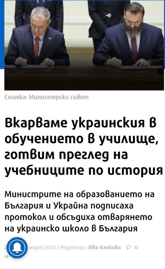 Костадин Костадинов: Вчера нелегитимният мин.-председател на България подписа незаконен договор с незаконния президент на Украйна