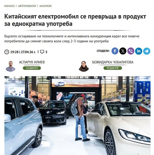 Електромобилът в Китай е новият смартфон: А какво стана със спасяването на планетата?