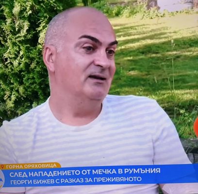 Нападнатият от мечка Георги Бижев: Опита да ме захапе за врата и извлече от колата