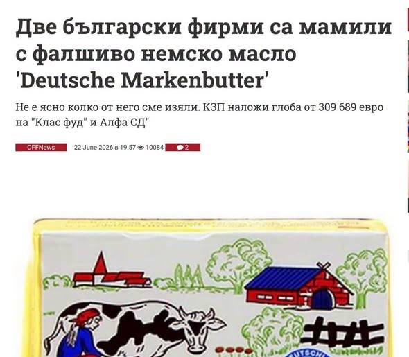 В човешката история наказанията за фалшифициране на храни са били изключително сурови — особено когато това е застрашавало живота на хората 