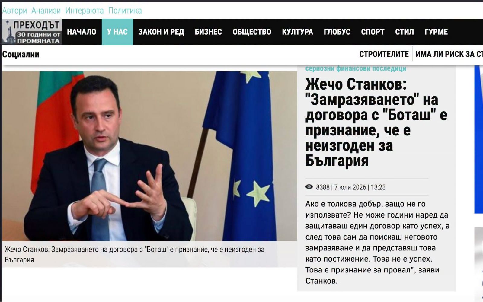 Британските медии бегло споменават тази история (защото е банално ежедневие), но в социалните мрежи се коментира обилно