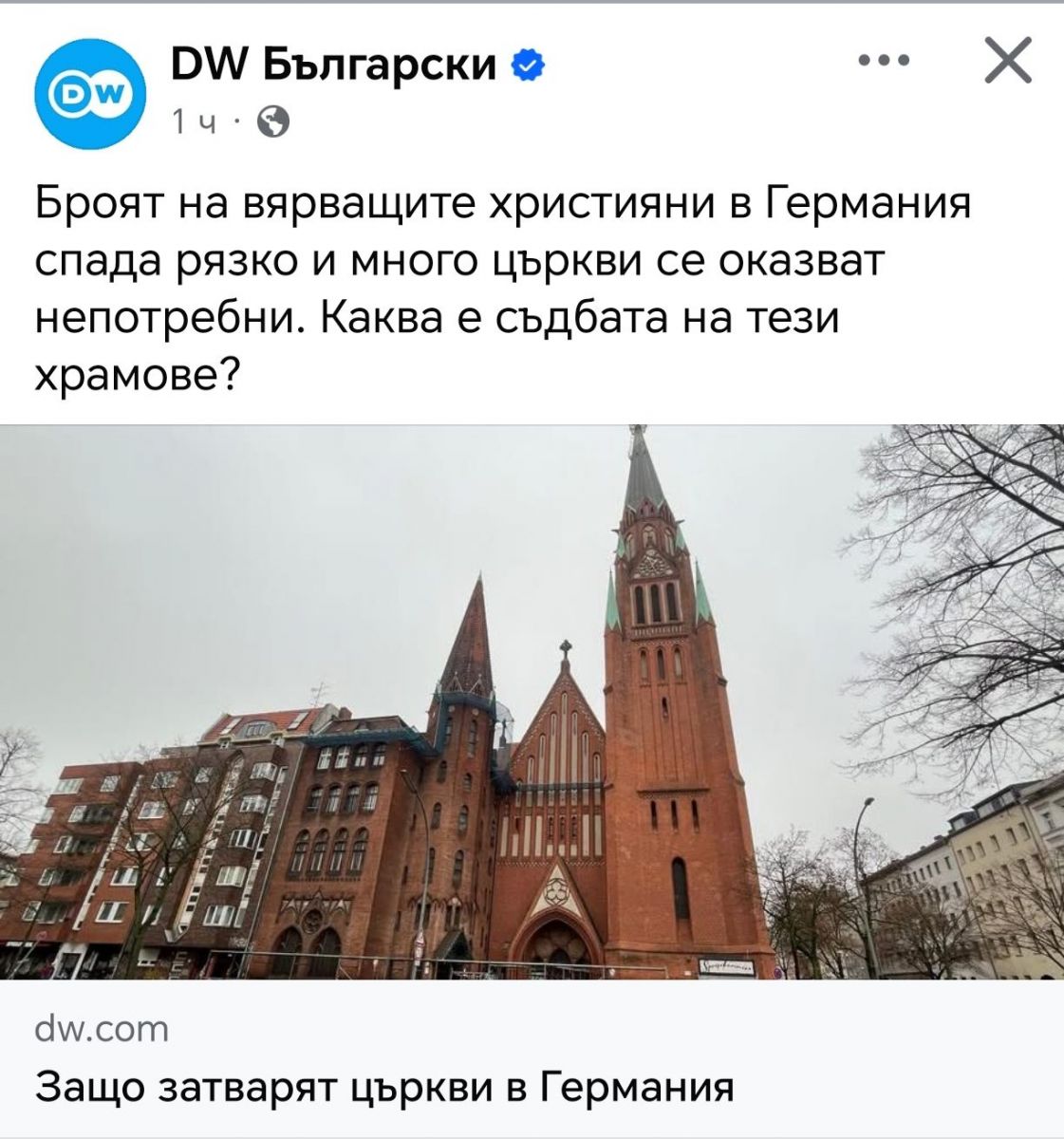 До какво ще доведе това, че всяка година се увеличава броят на талибаните и ЛГБТИ- симпатягите в Германия?!?
