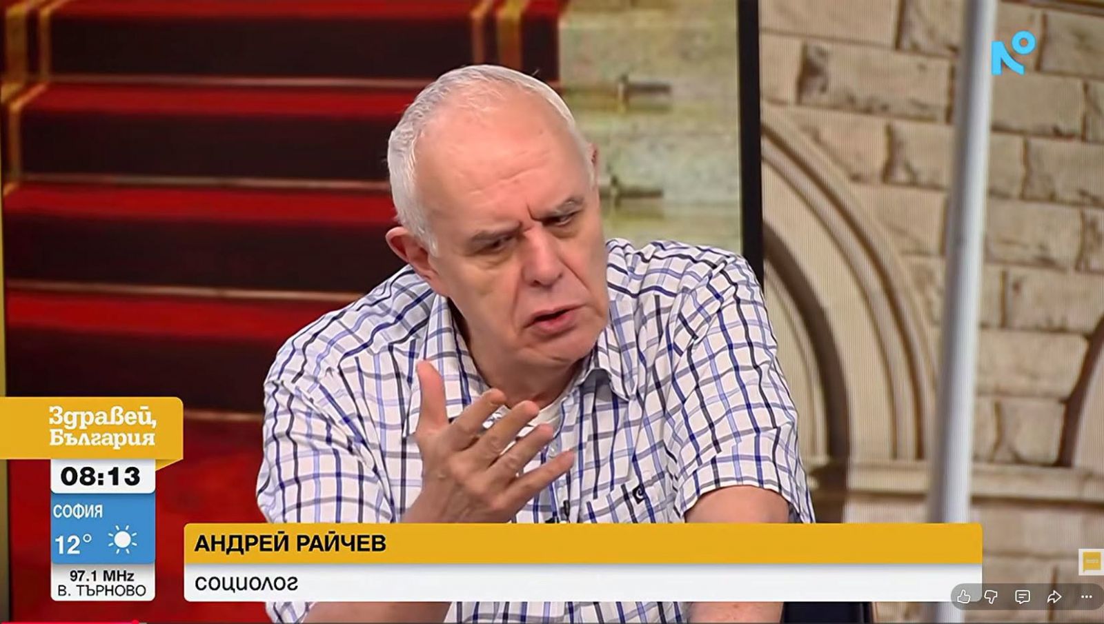 АНДРЕЙ РАЙЧЕВ: КАКВО КАЗА ФИЦО – „ЗА ПРЪВ ПЪТ ВИДЯХ ДВАМА ПОЛИТИЦИ, КОИТО ДА ГОВОРЯТ ЗА МИР“