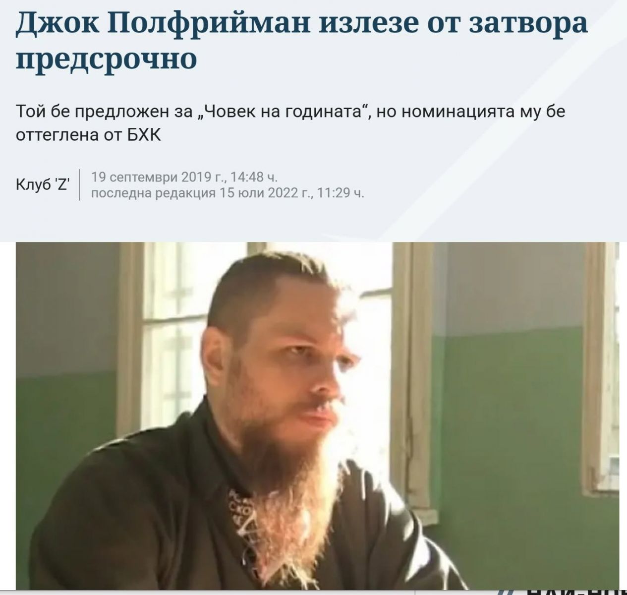 ПП-ДБ помилваха УБИЕЦ, пуснаха го на половината му присъда....