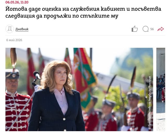 Само на мен ли ми прави лошо впечатление Гюров, който ако не беше служебен премиер сега най-вероятно нямаше да е и кандидат за президент, да води компроматна война срещу жената, която го избра за тази позиция?