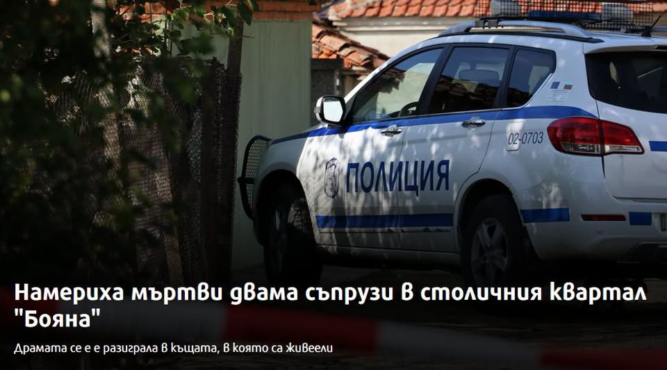 Абсолютно всеки ден в новините задължително има битово или групово убийство.  Не знам дали си давате сметка, но това не е случайно