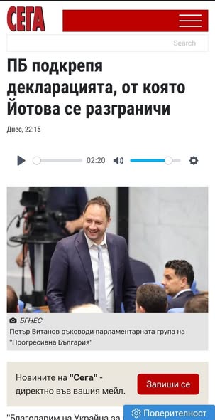 “Сега”явно не различава истината от лъжата и  тиражира фалшива новина от фалшива страница на 