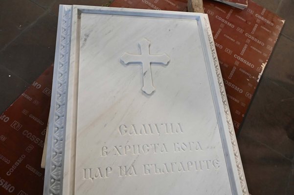 България посреща тленните останки на цар Самуил