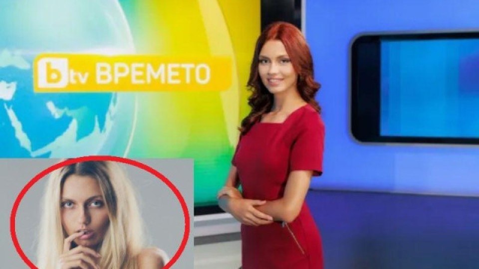 Зрители бесни: bTV, по какъв критерий избирате синоптичките?! брутални СНИМКИ на новата Мая)