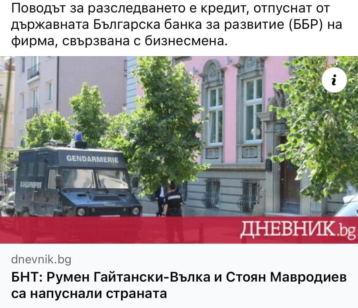 Лена Бориславова: 3 години! Къде бяха прокуратура и КОНПИ? Кой ги пусна по команда чак сега? А иначе мен ме преследват по детските площадки …