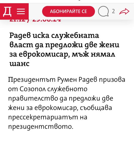 На Урсула измишльотините