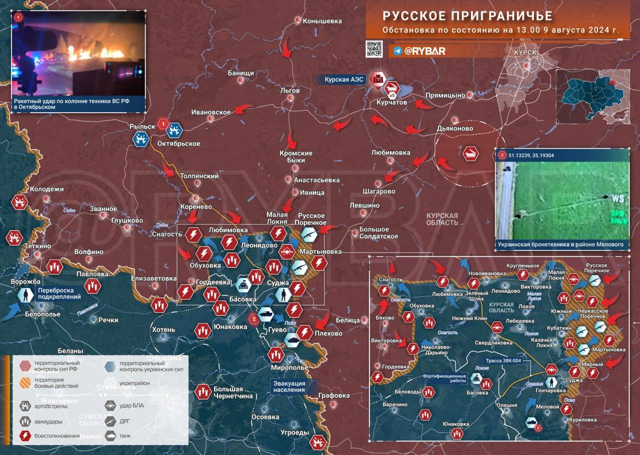 Руския контраудар в Курск започна тази сутрин (ВИДЕО + СНИМКИ)