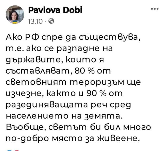  По-големи фашисти от фашистите, по-големи комунисти от комунистите