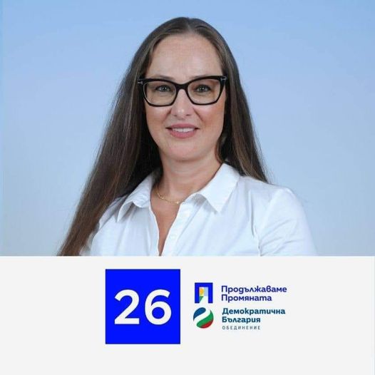 Кандидатка на ПП-ДБ работела в 4 РПУ и била близка с един наркоразпространител. Всички операции пропадали до преди да я уволнят