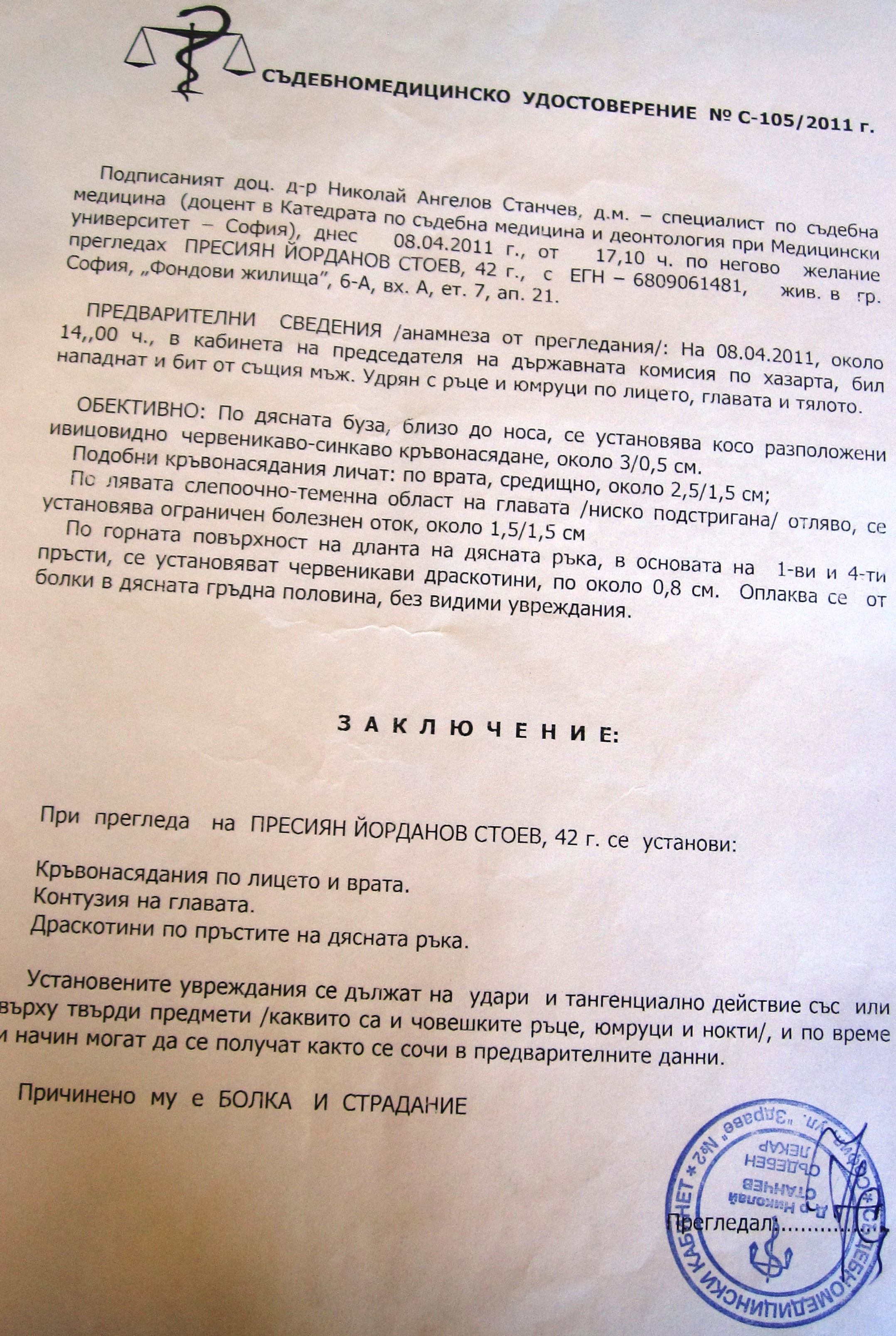 Животът е хазарт