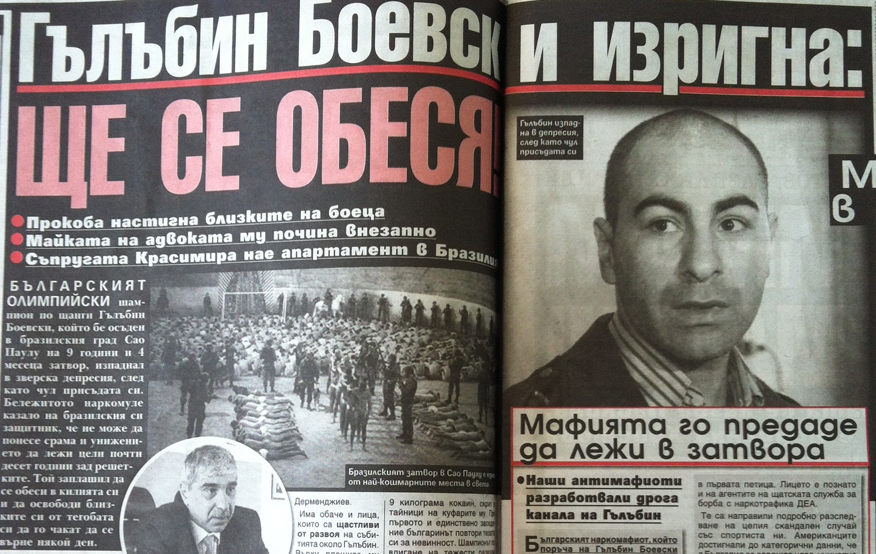 Сем.Боевски: ФеймЧек/FameСheck: 