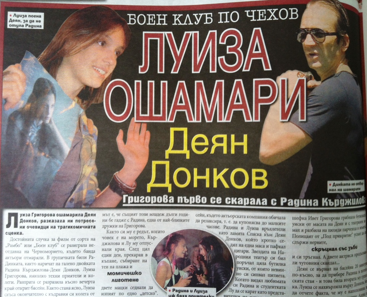 ФеймЧек/FameСheck: 