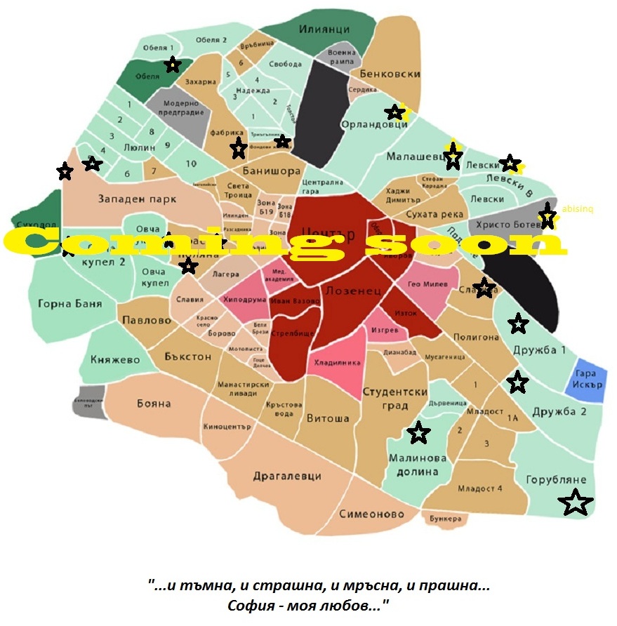 Карта на циганските гета