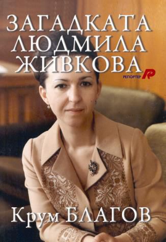 Историята и нейният  Талибан