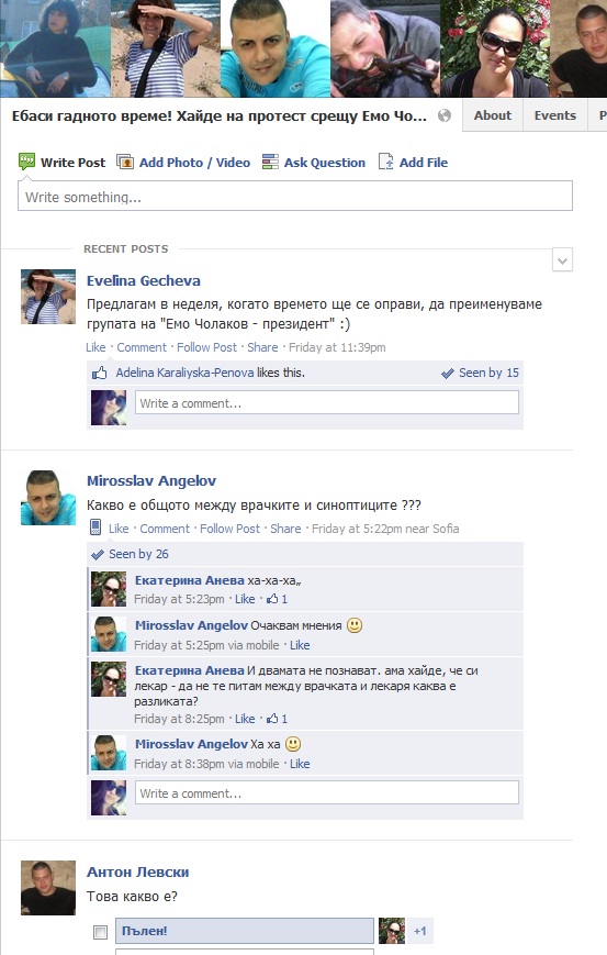 Протест: Това звучи гордо