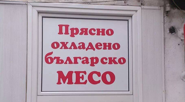 Господин Президент!