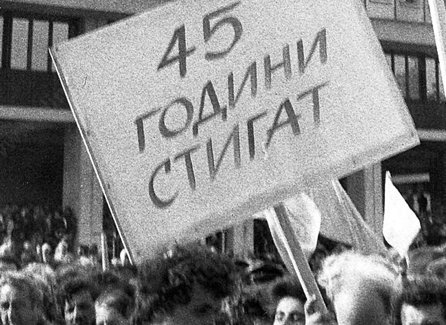 45 години стигат?????